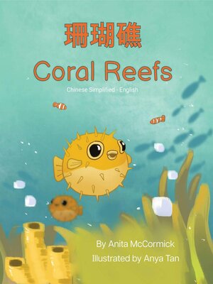 cover image of Coral Reefs (Chinese Simplified-English)